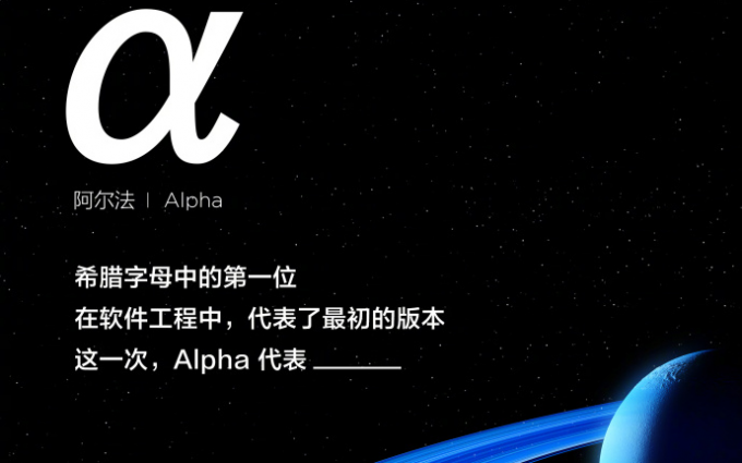 MIX 下一代不叫 MIX4，而是叫 MIX α