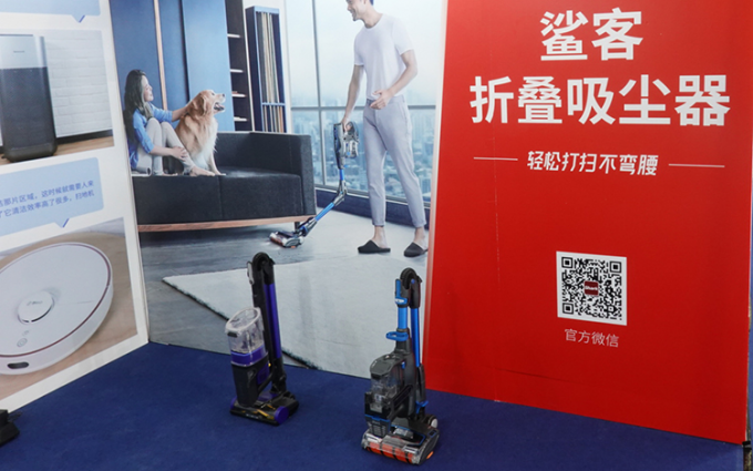 CE China 2019｜鲨客展示两款吸尘器 折叠式设计带来清洁新体验