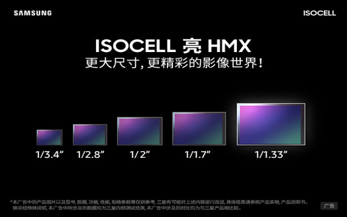 90Hz刷新率起步：三星Galaxy S11将采用最新屏幕基材