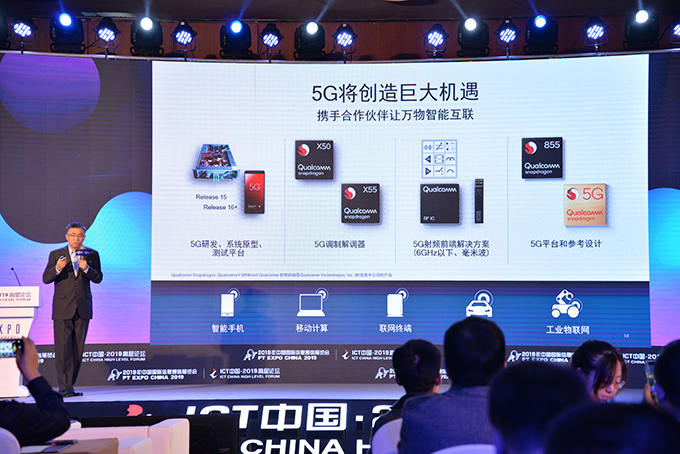 引领行业迈向5G 高通就是5G时代的铺路人