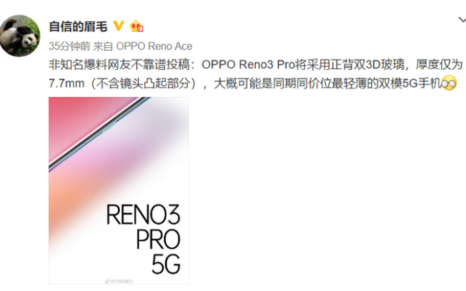 OPPO Reno3 Pro 官宣：双模5G 仅7.7mm厚