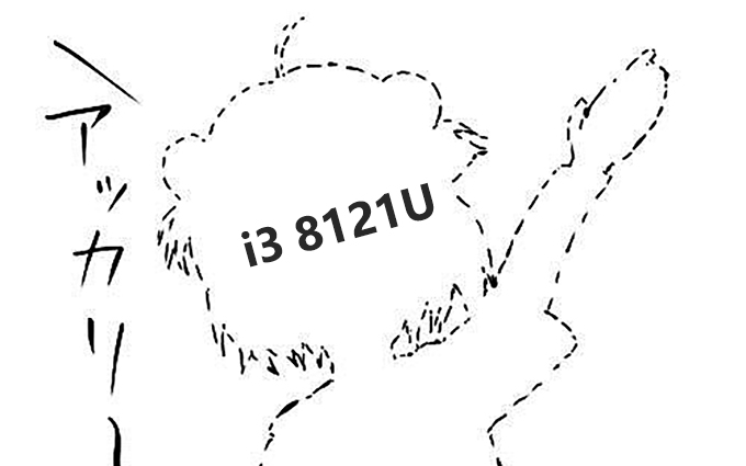 Intel毫无存在感的首款10nm处理器i3-8121U已经停产