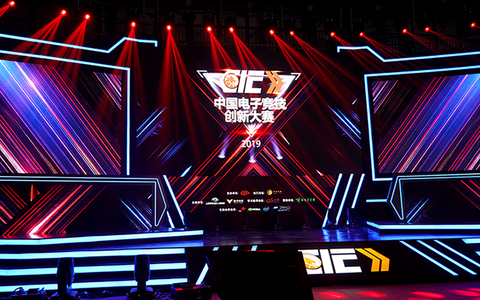 2019中国电子竞技创新大赛圆满落幕