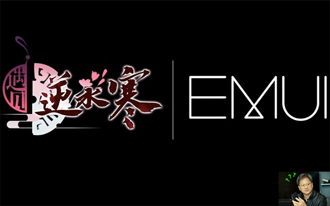 手游也能光追？网易联手华为EMUI打造光追手游《遇见逆水寒》
