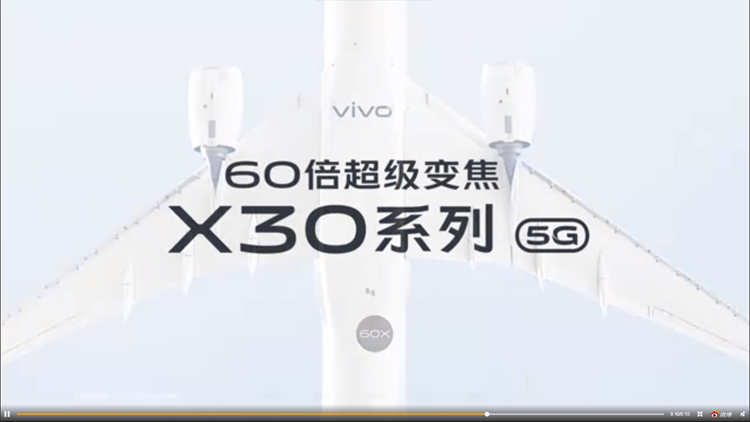 vivo官宣X30摄像头：支持60倍超级变焦