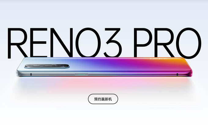 OPPO Reno3 Pro 5G入网工信部：搭载高通骁龙765G处理器