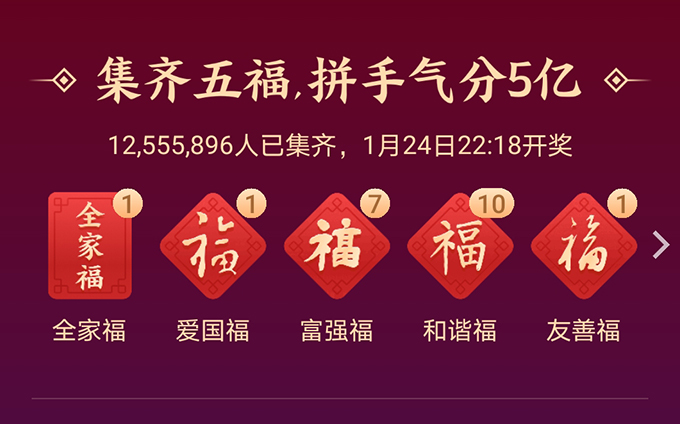 华为手机负一屏新增支付宝五福助手：一键扫福 快人一步