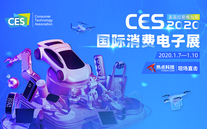 CES 2020 | 技术革命前的蓄力：PC行业CES 2020回顾总结