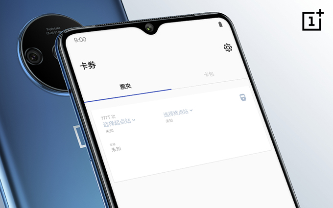 一加周一的小惊喜 真·120Hz屏幕继续引领流畅屏幕体验