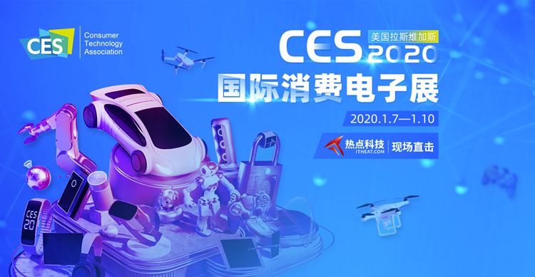 CES2020 | 数码影音家电新品回顾 产品琳琅满目亮点引人注目