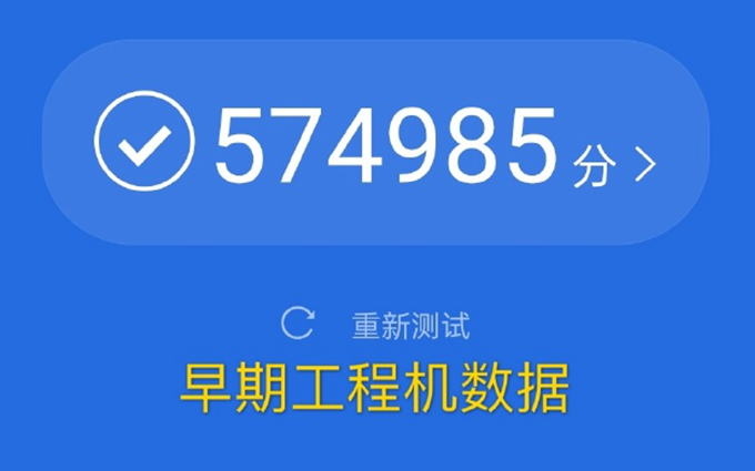 真我X50 Pro跑分达57W？官方：远不止这么点