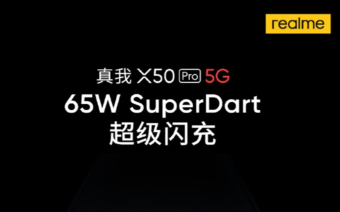 realme宣布在线举办发布会：标配65W GaN材质充电器