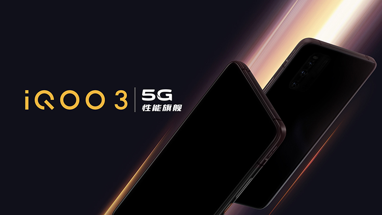 iQOO 3旗舰手机配置曝光 骁龙865加LPDDR5主打性能配置