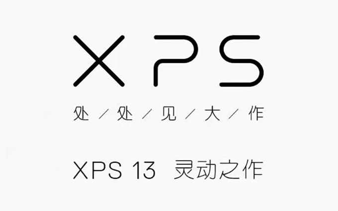 首款四边框等距笔记本戴尔新XPS13开售 售价14999元