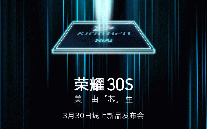 荣耀30S背部造型公布 3D蝶羽光效颜值出众