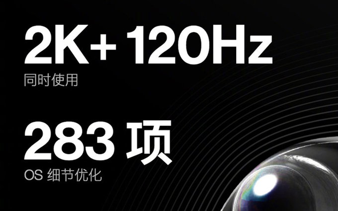 一加公布一加8参数：2K+120Hz顶级屏幕