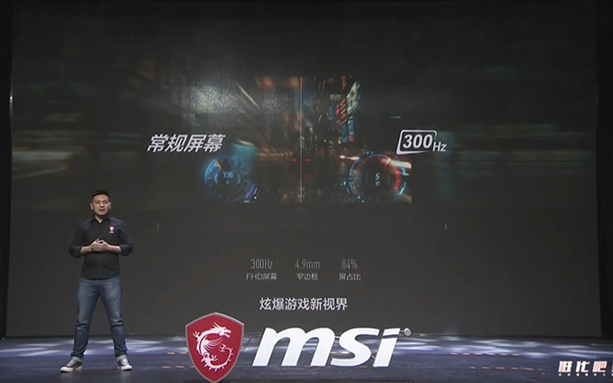 微星发布全新游戏本绝影2 GS66：配备英特尔十代酷睿i9处理器 300Hz刷新率