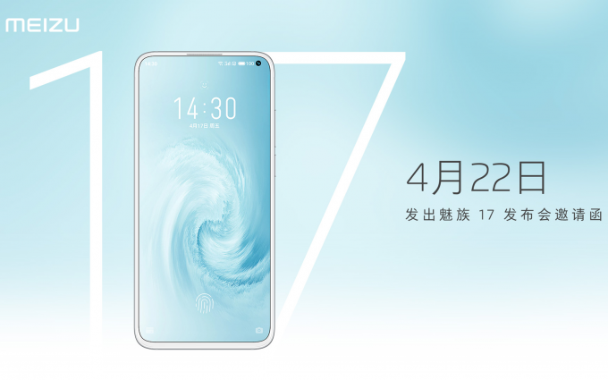 魅族mSmart 5G技术分享会：从用户体验出发，魅族17更值得期待