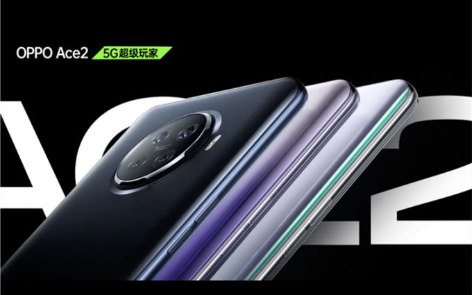  OPPO Ace2正式发布：3999元起售，支持40W无线闪充