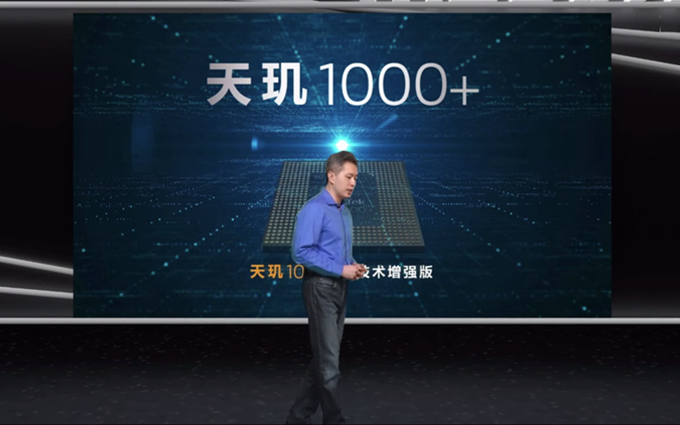 联发科发布天玑1000+处理器：支持144Hz刷新率屏幕，iQOO手机将尝鲜
