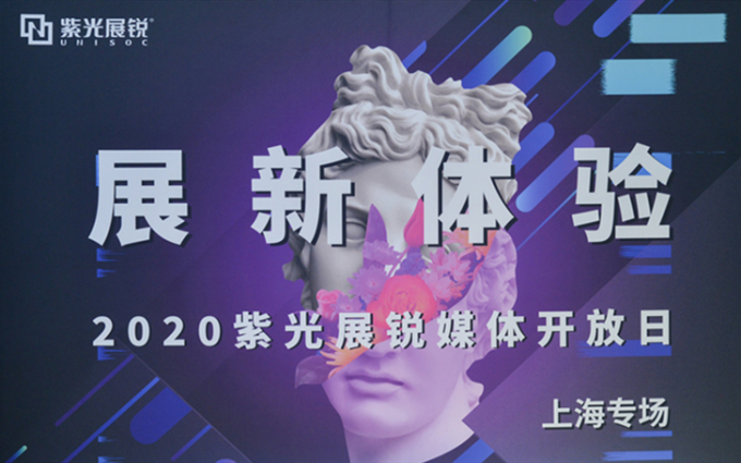 5G时代的铺路人，紫光展锐远比你想象的更强大