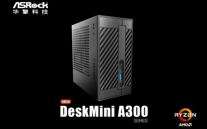 巴掌大的迷你主机 华擎DeskMini A300将更新锐龙7  4700G APU