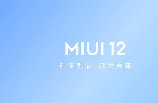 MIUI 12稳定版正式推送  小米10/10 Pro率先享受