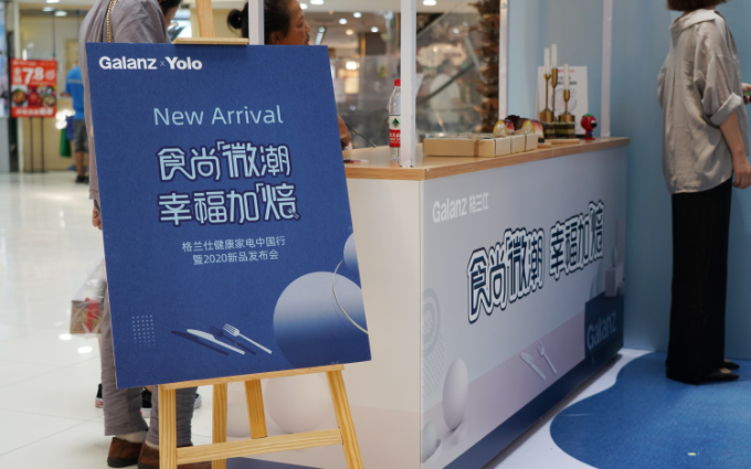 格兰仕联合上海永乐电器 推出微蒸烤新品