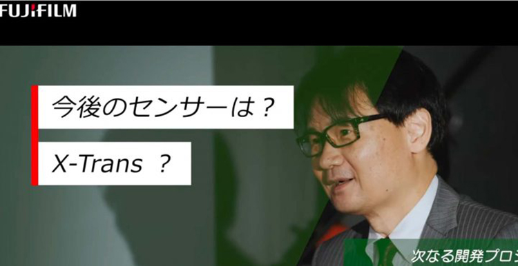 富士高层表示并无GFX固定镜头相机计划 也不考虑X-Trans中画幅
