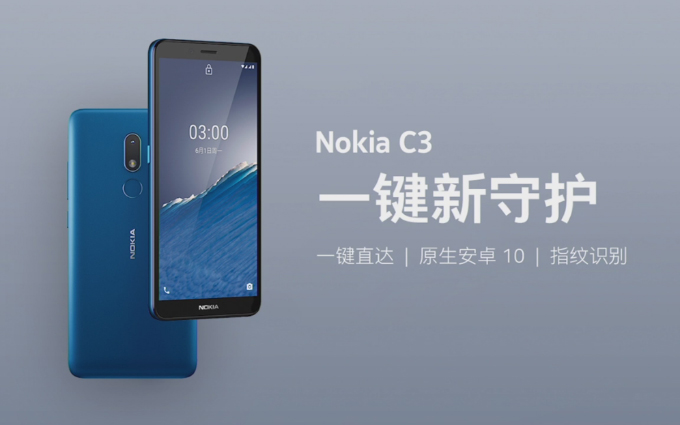Nokia C3国行安卓智能机正式发布 后盖支持拆卸设计