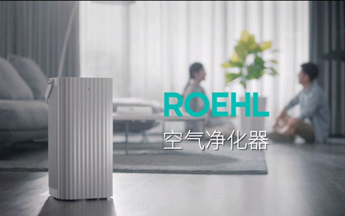 只租不卖开启绿色家居生活  ROEHL空气净化器正式发布