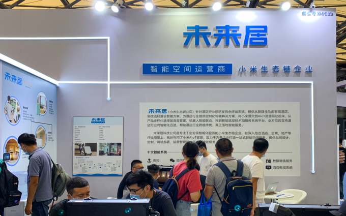 SSOT 2020 |小米·未来居参展SSOT 2020   带来酒店全终端系统