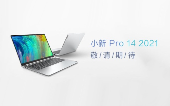 联想官方公布新品阵容：YOGA 14s锐龙标压版将首批上市