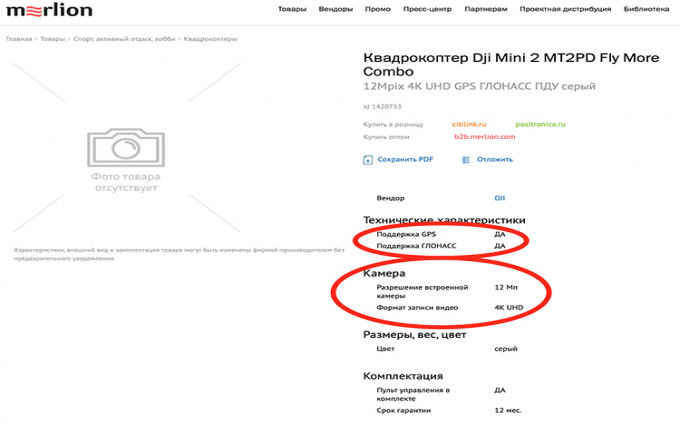 大疆Mavic Mini二代部分规格泄露 1200万像素支持4K拍摄