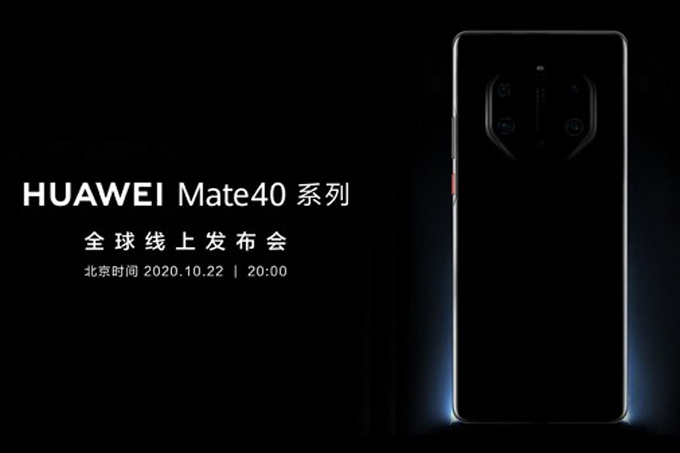 华为Mate 40系列摄像头细节曝光  共有六枚摄像头