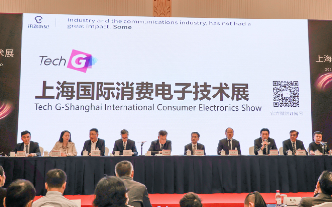 首届Tech G上海国际消费电子技术展确定2021年10月14日举行