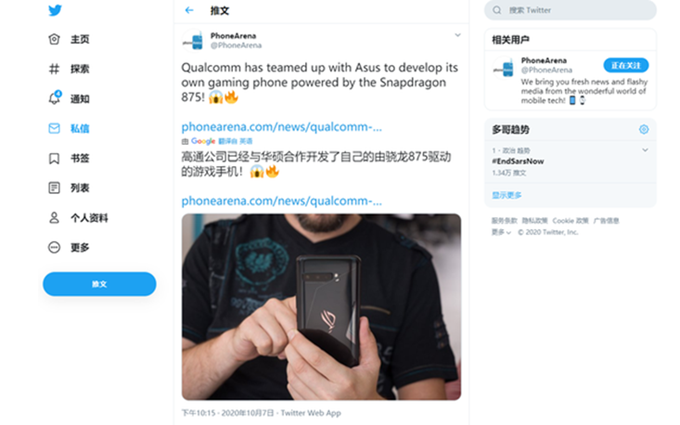 高通将推出自家品牌游戏手机，率先搭载骁龙875处理器