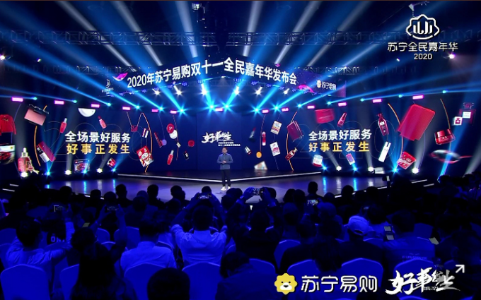 敢为人先 苏宁易购提出四大先锋计划和多项优惠福利
