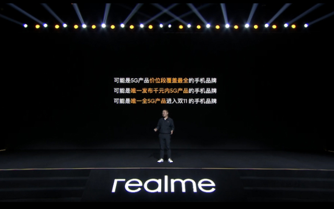 千元党5G“爆发户” realme真我Q2系列新机正式发布