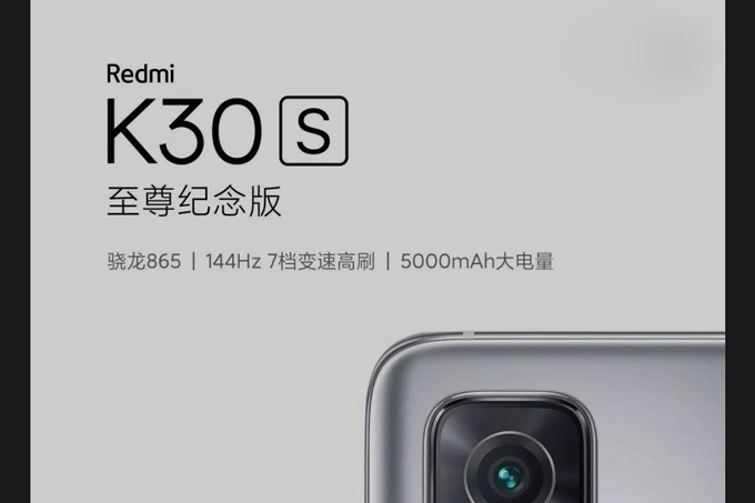 Redmi K30S 至尊纪念版曝光  将于10月27日下午发布