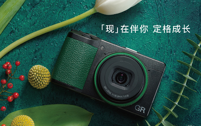 理光推出GR III GRowING限量版 国内专供