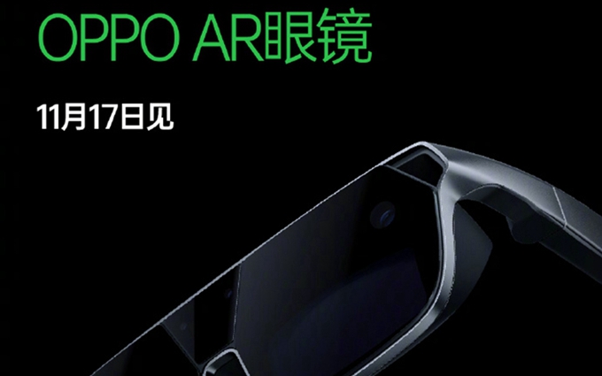 OPPO AR眼镜官宣11月17日亮相，3米外享受90寸大屏