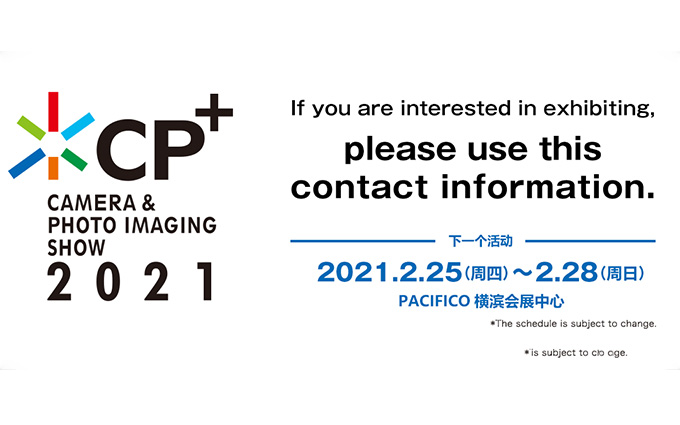 CIPA官宣：CP+2021展会将于明年2月底举办