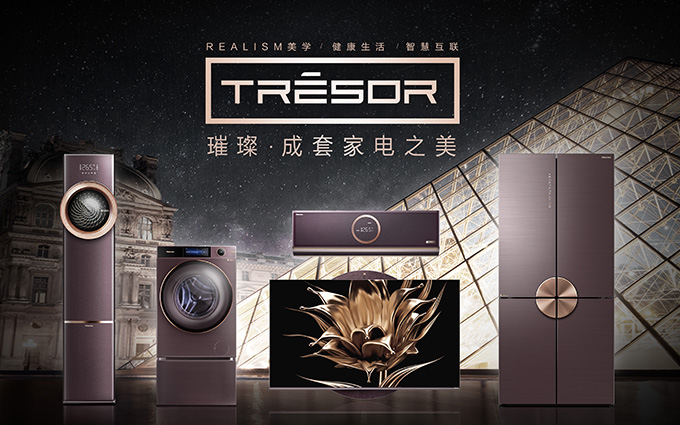 海信成套家电评测：用统一美学与强大功能重塑体验
