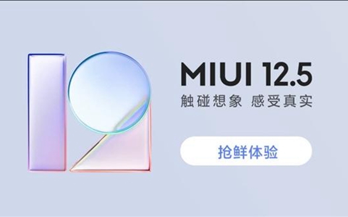 小米MIUI 12.5内测清单曝光，21款机型今晚开始推送
