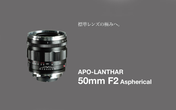 确善能发布福伦达APO-LANTHAR 50mm F2镜头 售价不到50AA两成