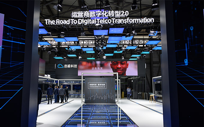 2021MWC | 浩鲸用技术支撑能力 助力运营商数字化转型