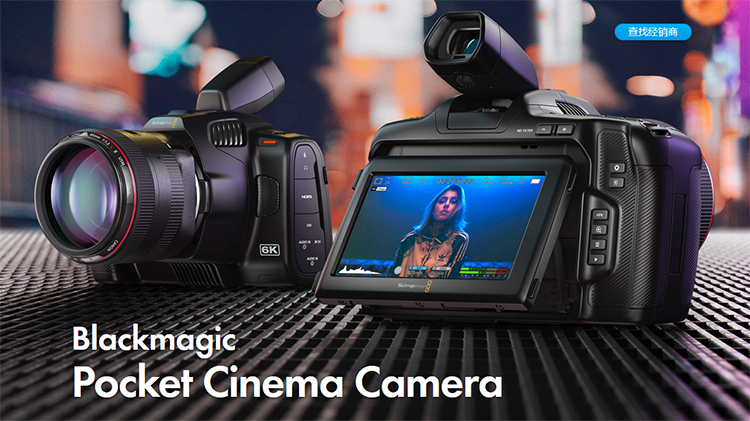 BMPCC 6K Pro正式发布 内置ND滤镜加入高素质翻转屏