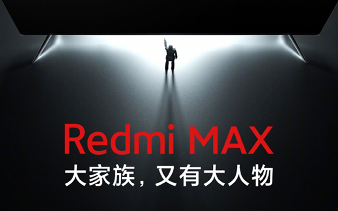 Redmi Max新电视即将发布 大到差点放不进民用电梯