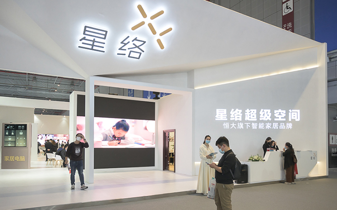 AWE2021 | 恒大入局智能家居，星絡(luò)家居帶來新品“超級(jí)空間1.0”